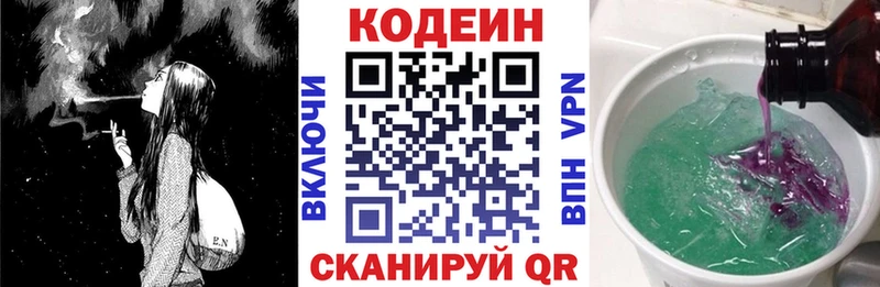 Купить где  Новое Девяткино  Кодеиновый сироп Lean напиток Lean (лин) 