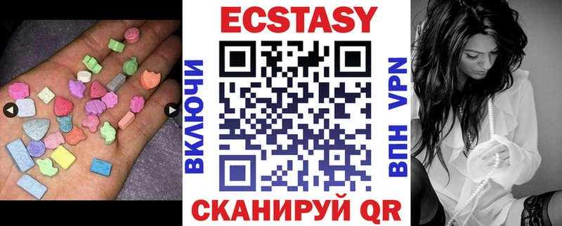 ЭКСТАЗИ 250 мг  Купить закладки  Новое Девяткино 