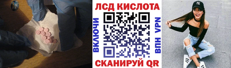 Купить где Новое Девяткино Лсд 25 экстази ecstasy