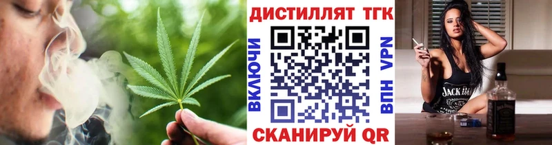 ТГК вейп Купить закладки Новое Девяткино